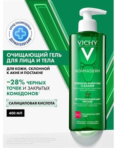 Гель для умывания Vichy Normaderm интенсивно очищающий