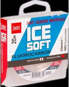 Леска флюорокарбоновая Lucky John Ice Soft Fluorocarbon 020/051 / LJ5026-051 Lucky john