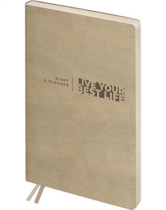 Ежедневник BG Waltz. Beige metallic А6+ / DuA6+_61187 Bg