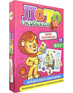 Развивающая игра Улыбка Мои питомцы / 4607929349027