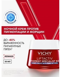 Крем для лица Vichy Ночной Liftactiv B3 с ретинолом против пигментации и морщин