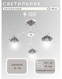 Люстра Aitin-Pro НПБ 02-3х40-105 / RH8076/3 Aitin-pro