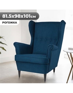 Кресло мягкое Mio Tesoro Тойво Mio tesoro