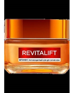 Крем для лица L'Oreal Paris Revitalift Витамин C L'oreal paris