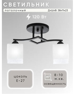 Потолочный светильник Aitin-Pro НПБ 02-2x60-101 / 7604/2 Aitin-pro