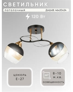 Потолочный светильник Aitin-Pro НПБ 02-2x60-101 / 6107/2 Aitin-pro