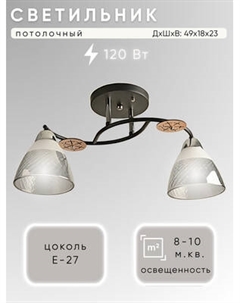 Потолочный светильник Aitin-Pro НПБ 02-2x60-101 / 8245/2 Aitin-pro