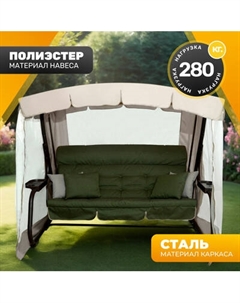 Качели садовые Sundays Garden Турин-2 с1666 Sundays garden
