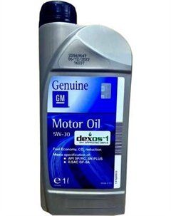 Моторное масло GM Opel 5W30 Dexos1 Gen.2 / 95599919 Gm opel