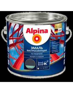 Грунт-эмаль Alpina Быстросохнущая по ржавчине RAL6005