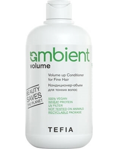 Кондиционер для волос Tefia Ambient Volume для тонких волос