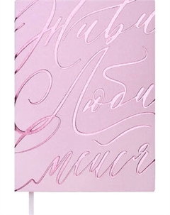 Ежедневник Escalada Бьянчини / 70694