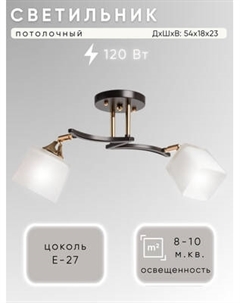 Потолочный светильник Aitin-Pro НПБ 02-2x60-101 / N5276/2 Aitin-pro