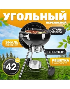 Угольный гриль Sundays KY22022HE