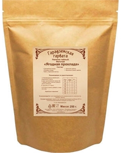 Чай травяной Meditea Ягодная прохлада