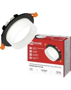 Точечный светильник INhome GX53R-SOFT FG-BL / 4690612057910 Inhome