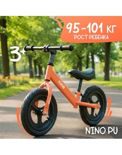 Беговел NINO PU Nino