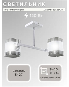Потолочный светильник Aitin-Pro НПБ 02-2x60-101 / 9089/2 Aitin-pro