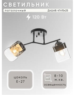 Потолочный светильник Aitin-Pro НПБ 02-2x60-101 / K2117/2 Aitin-pro