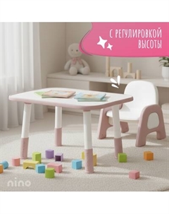 Комплект мебели с детским столом NINO Standart BS- 8832P+30C Nino