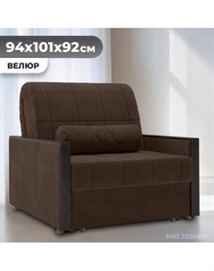 Кресло-кровать Mio Tesoro Мэрилин 062 К АТС80 Mio tesoro