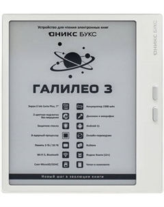 Электронная книга Onyx Boox Galileo 3