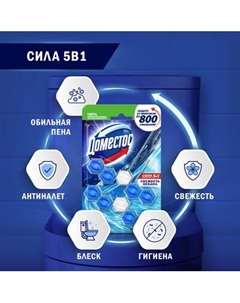 Чистящее средство для унитаза Domestos Power 5 Свежесть океана Дуо