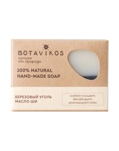 Мыло твердое Botavikos Березовый уголь масло Ши