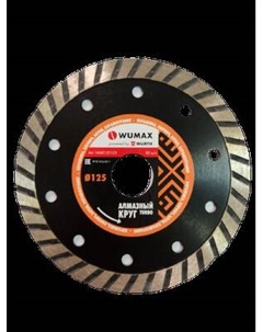 Отрезной диск алмазный Wurth 1668155125