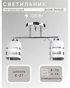 Потолочный светильник Aitin-Pro НПБ 02-2x60-101 / 8195/2A Aitin-pro