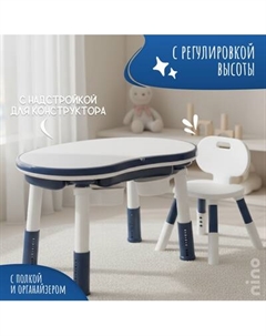 Комплект мебели с детским столом NINO Play BS-8830+8833C(Blue) Nino