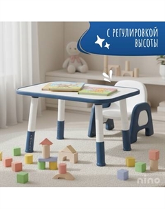 Комплект мебели с детским столом NINO Standart BS-8832P+30C(Blue) Nino