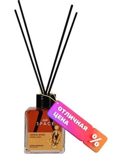 Аромадиффузор AirSpace Square Сандаловое дерево 122896 Airspace