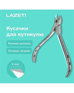 Профессиональные маникюрные кусачки для кутикулы, ручная заточка Lazeti