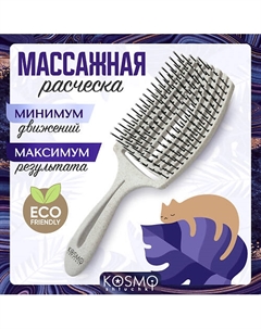Расческа "Факел" БИО Kosmoshtuchki