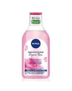 Мицеллярная вода Organic Rose 400 Nivea