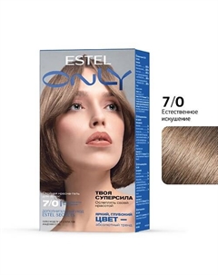 Стойкая краска-гель для волос ONLY 7/0 Русый 125 Estel professional
