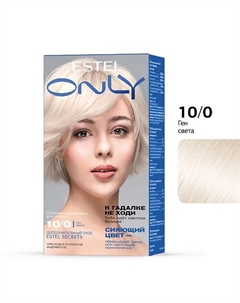 Стойкая краска-гель для волос ONLY 10/0 Светлый блондин 125 Estel professional
