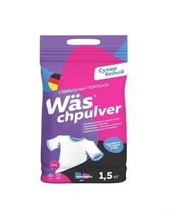 Стиральный порошок для стирки белого белья Was / ВАС 1500 More choice