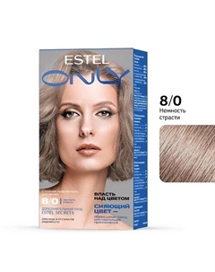 Стойкая краска-гель для волос ONLY 8/0 Светло-русый 125 Estel professional