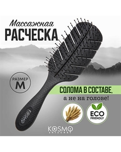 Расческа массажная БИО Лепестковая большая, щетка для распутывания волос Kosmoshtuchki