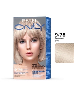 Стойкая краска-гель для волос ONLY тон 9/78 БЛОНДИН КОРИЧНЕВО-ЖЕМЧУЖНЫЙ 125 Estel professional