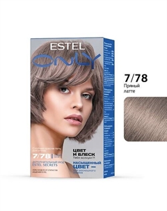 Стойкая краска-гель для волос ONLY тон 7/78 РУСЫЙ КОРИЧНЕВО-ЖЕМЧУЖНЫЙ 125 Estel professional