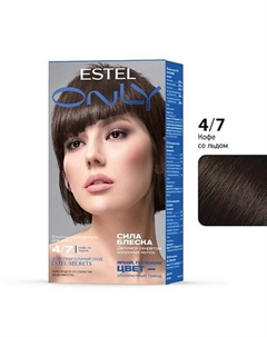 Стойкая краска-гель для волос ONLY 4/7 Шатен коричневый 125 Estel professional