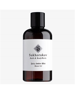 Гель для душа парфюмированный Spicy Amber Bliss 300 Sukhorukov