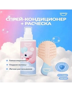 Легкое расчесывание: спрей и расческа, лимитированная версия Yesbaby