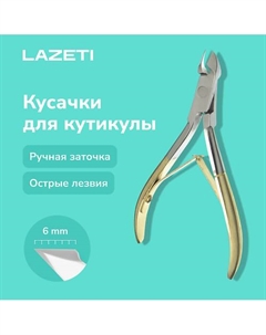 Профессиональные маникюрные кусачки для кутикулы, ручная заточка Lazeti