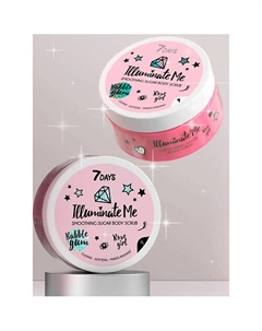 Скраб для тела, Антицеллюлитный, сахарный ROSE GIRL ILLUMINATE ME 220 7days