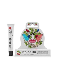 Бальзам для губ "Русский поцелуй" увлажняющий c маслом ши Kross cosmetic