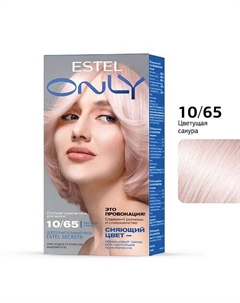 Стойкая краска-гель для волос ONLY 10/65 Светлый блондин фиолетово-красный 125 Estel professional